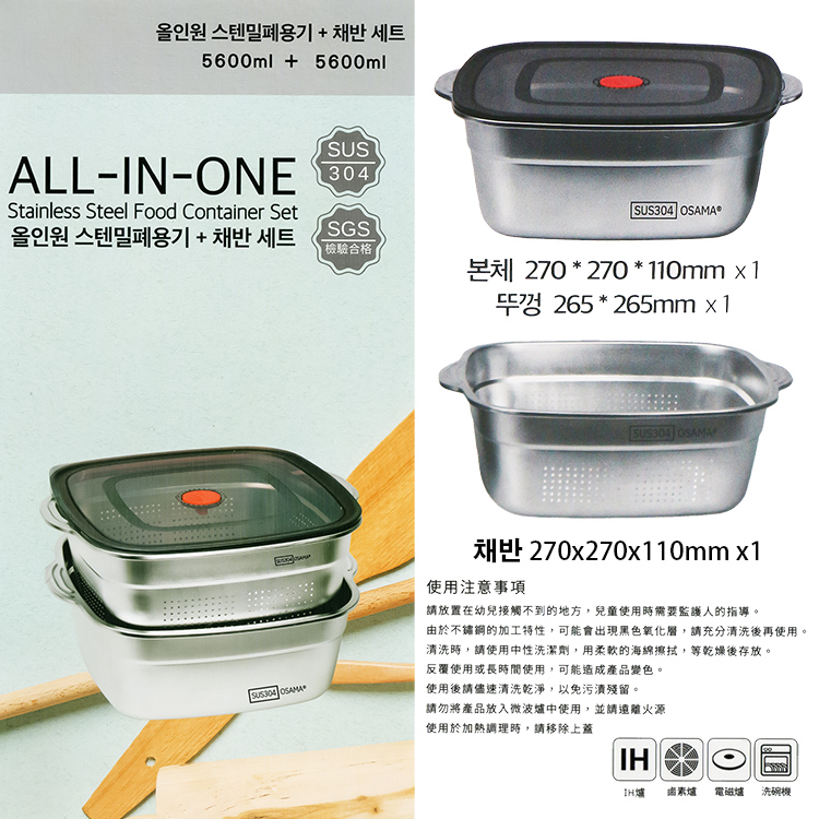 304不鏽鋼雙耳多功能盆-套組-30cm-1組, , large