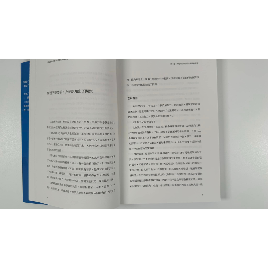 《南門書局》【 限量優惠-買一本送一本】唱反調的天才-馬斯克的學習思維1冊~定價400元，新書上市價280元, , large