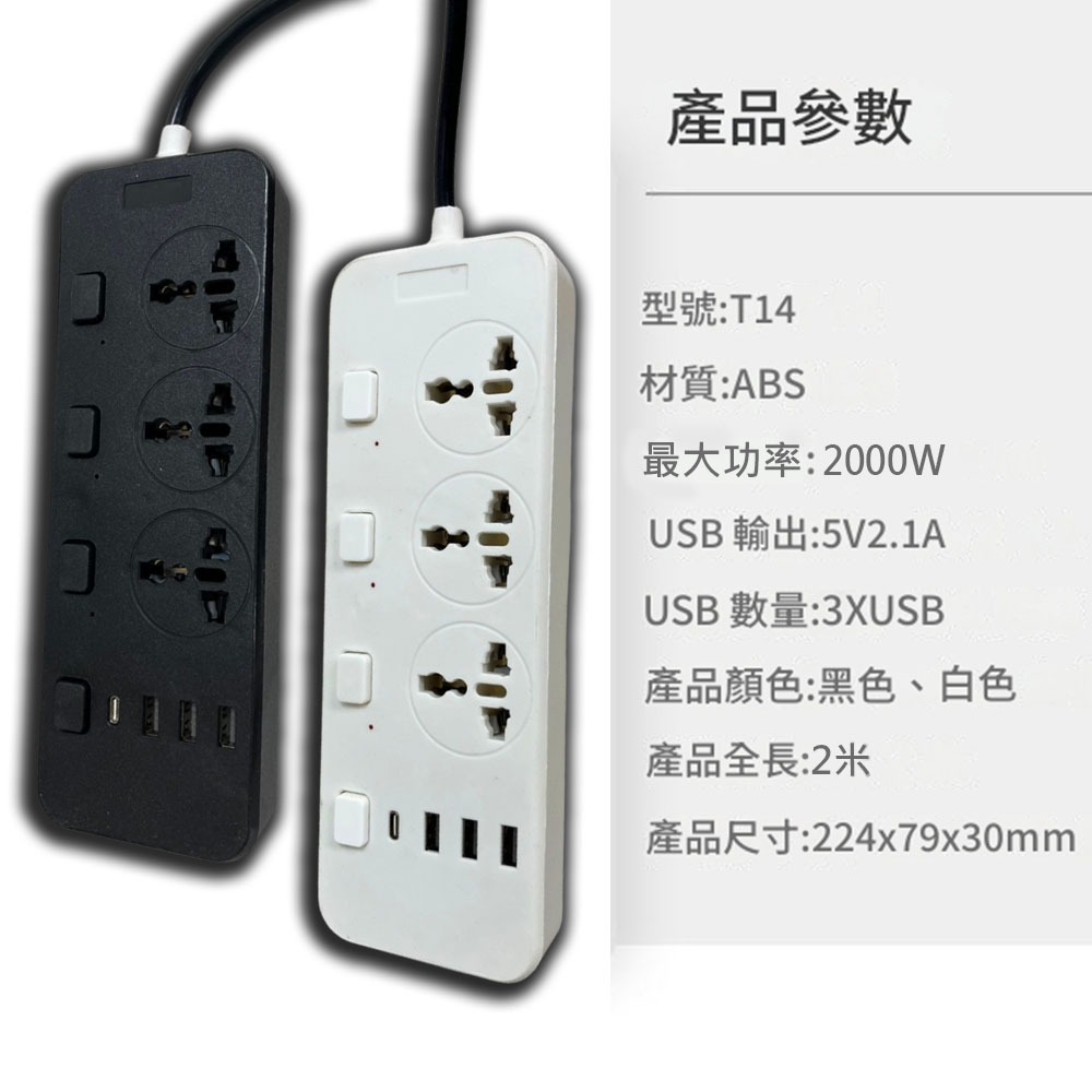 USB多口插座排插2米美規/黑, , large