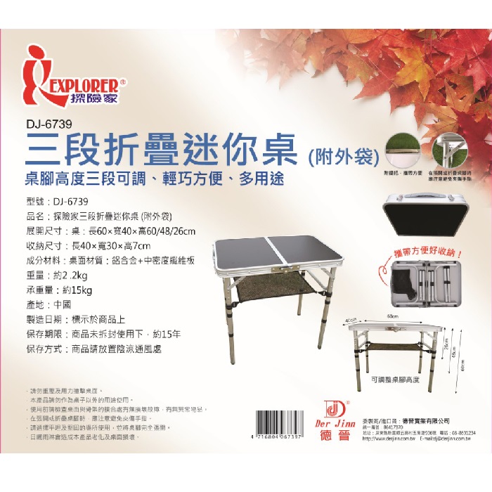 探險家三段折疊迷你桌, , large