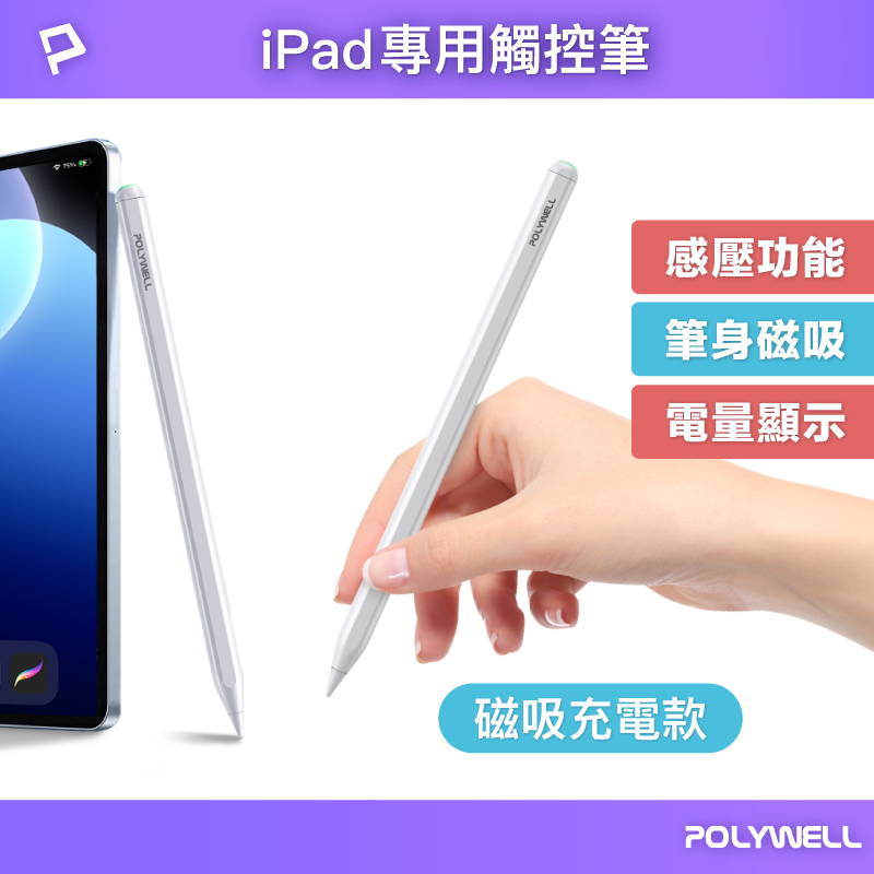 Stylus for iPad with Magnetic Charging, , large
