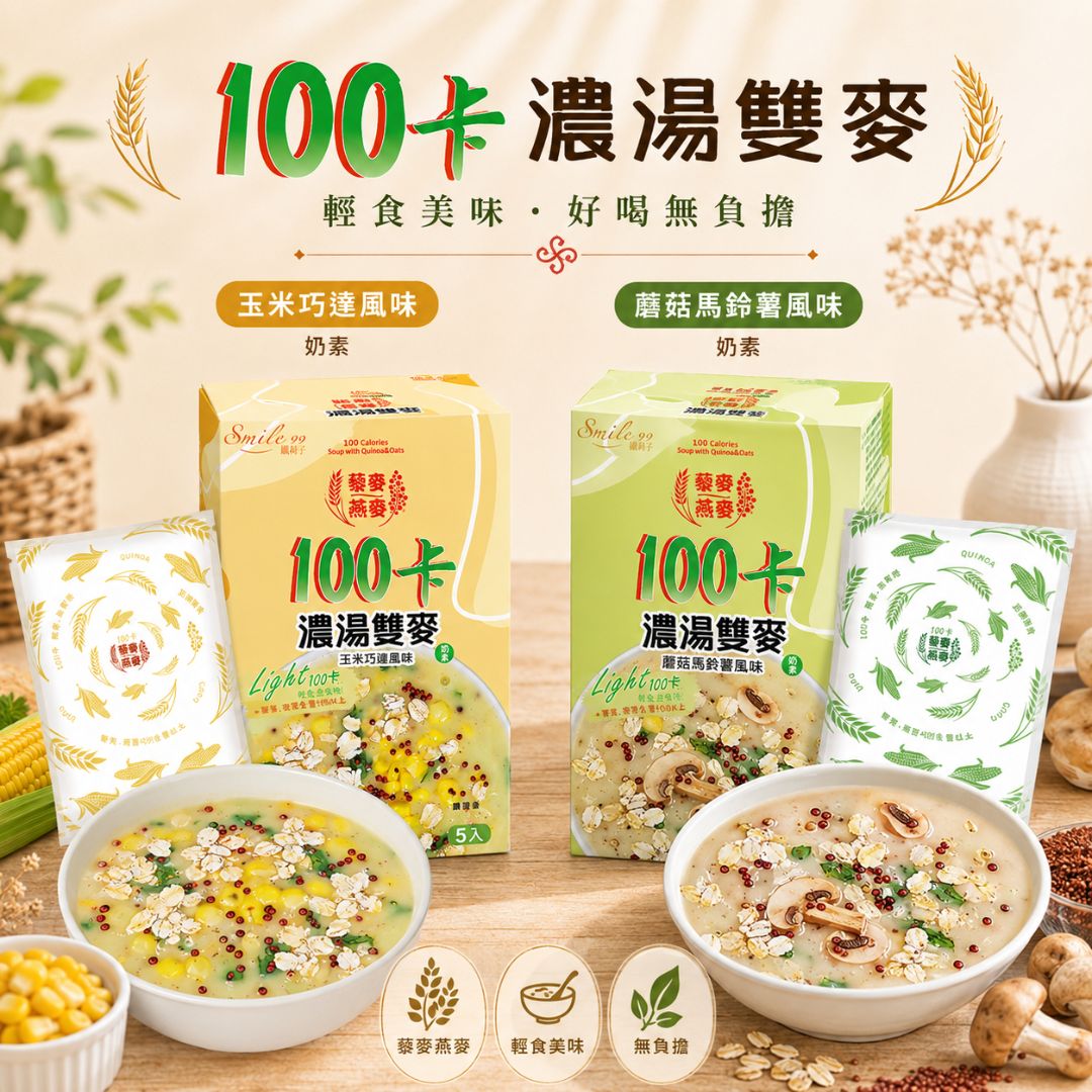 中元超值組合 8款藜麥好食 一箱備齊 贈折疊收納籃 中元普渡限定, , large