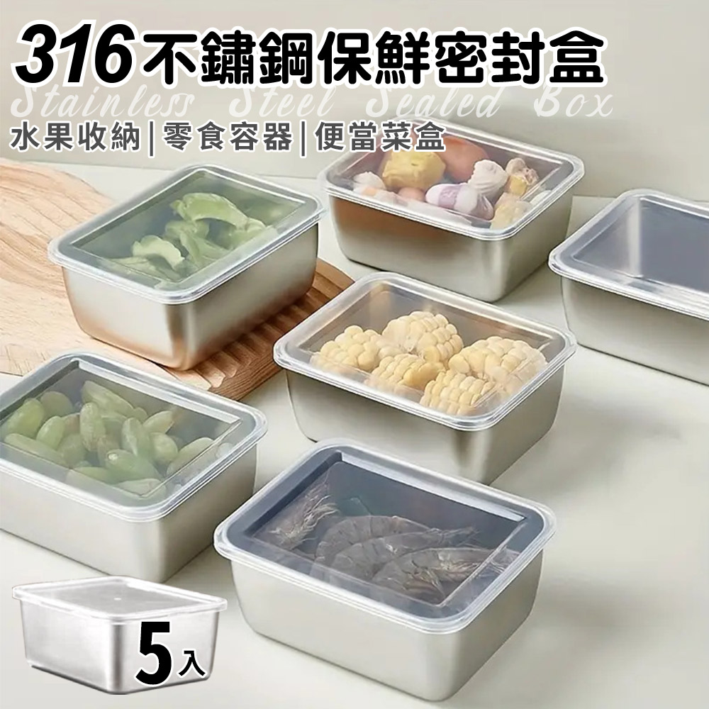 【ENNE】316不鏽鋼保鮮密封盒5入組(餐盒/分裝盒/備菜盒/水果收納盒/食物密封盒/便當菜盒/零食容器/食物冷藏盒/戶外野餐盒)(K0195), , large