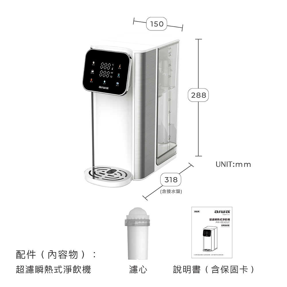 AIWA 愛華 熱無雙超濾瞬熱式淨飲機 AW-RE40UF, , large