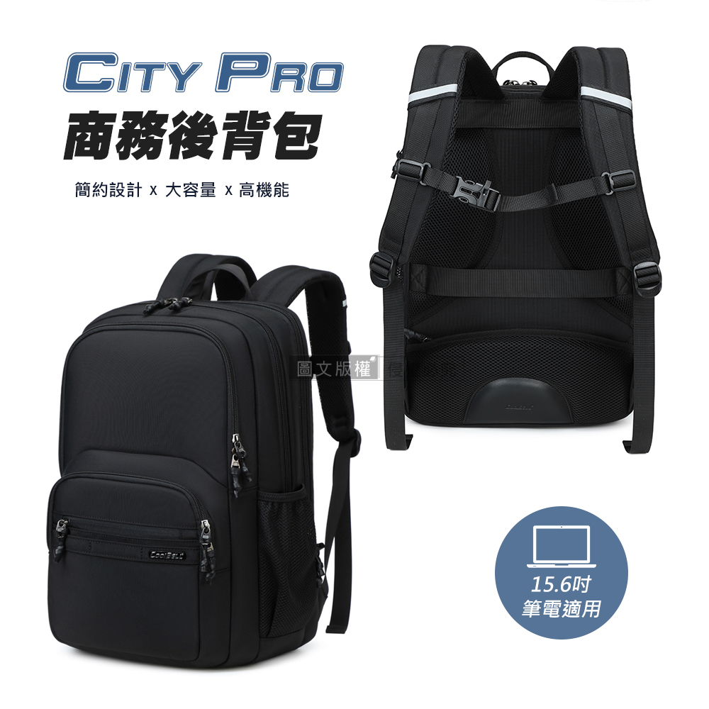 City Pro 商務機能後背包 15.6吋 大容量分層收納 獨立筆電層/防盜層/透氣減壓, , large