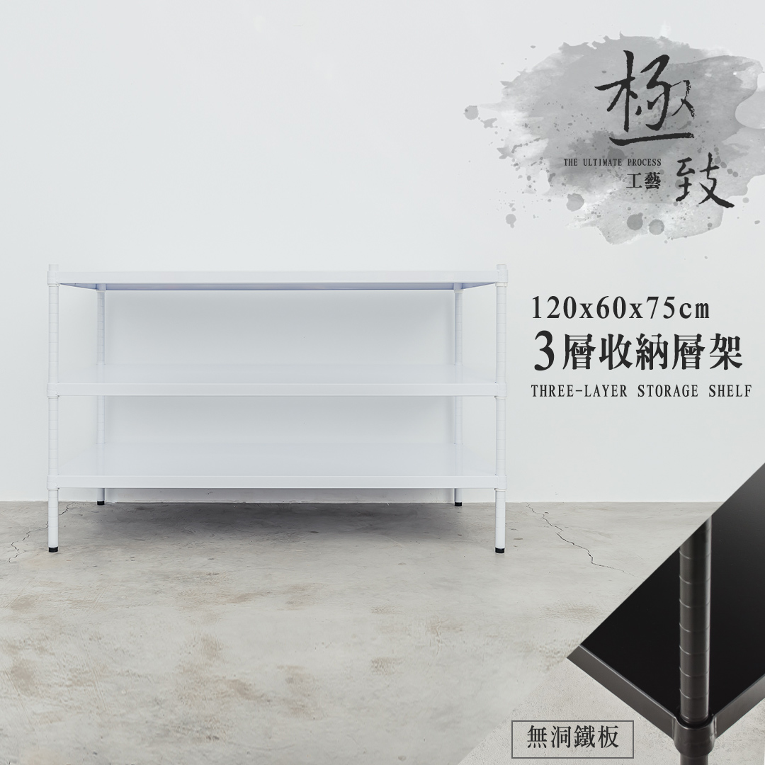 【Y HOUSE】120x60x75cm three-layer hole-free iron plate storage rack rack iron rack - black paint, , large