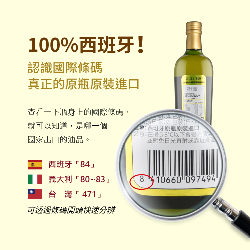 100% Pure Olive Oil (750ml)*3 bottles, , large
