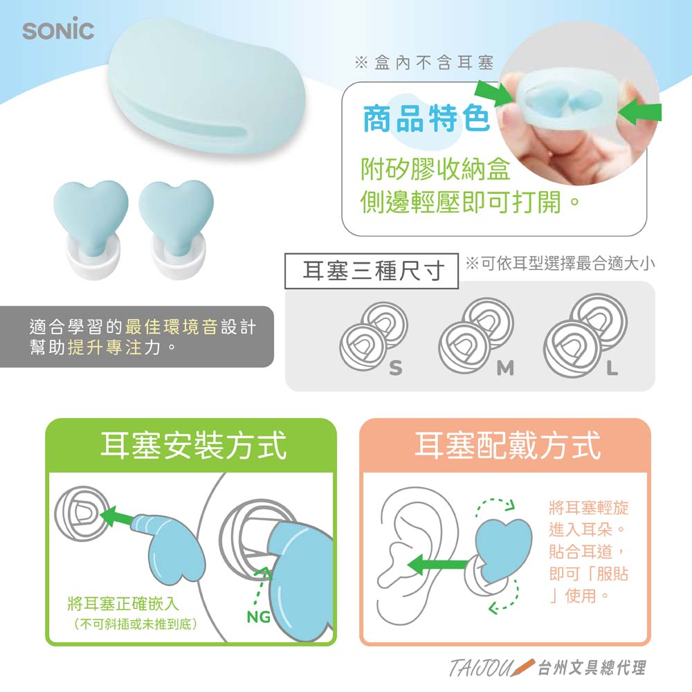 【龍品文創】日本SONIC公司貨 SP-2010 愛心靜心耳塞 -P溫暖粉, , large