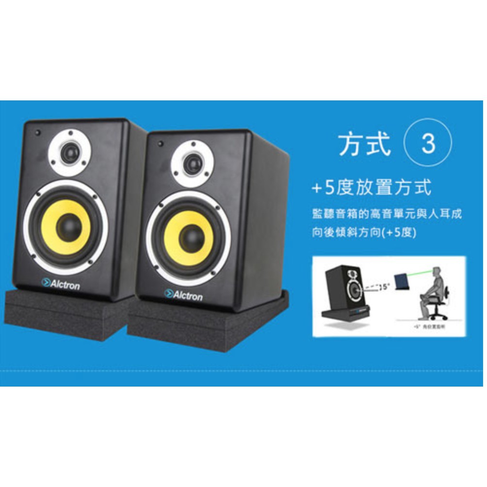 ALCTRON EPP007 監聽喇叭墊 喇叭墊 海綿墊 監聽音箱隔離防震墊 (兩個)【敦煌樂器】, , large