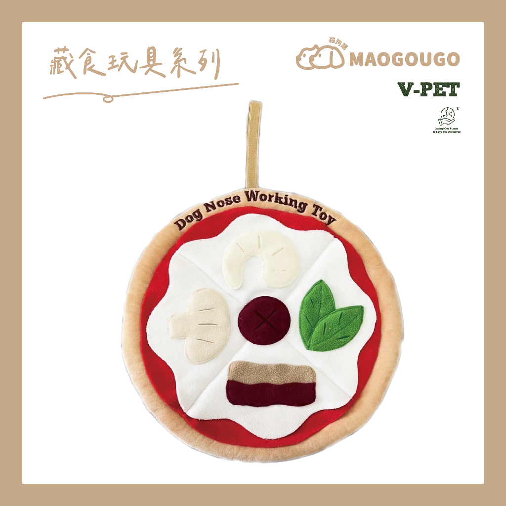 Maogougo貓狗購 ✨現貨免運✨【藏食玩具 舔食墊 狗狗玩具】蕈菇鮮蝦Pizza - 耐咬 耐磨 嗅聞墊 貓咪玩具, , large