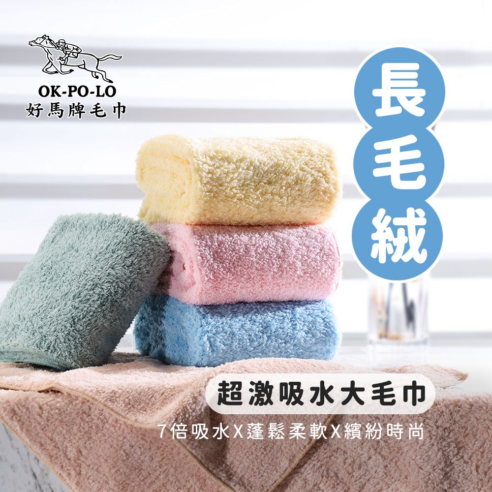 [OKPOLO] Quick-Dry Bath Towel (1-PACK)(GREEN), , large