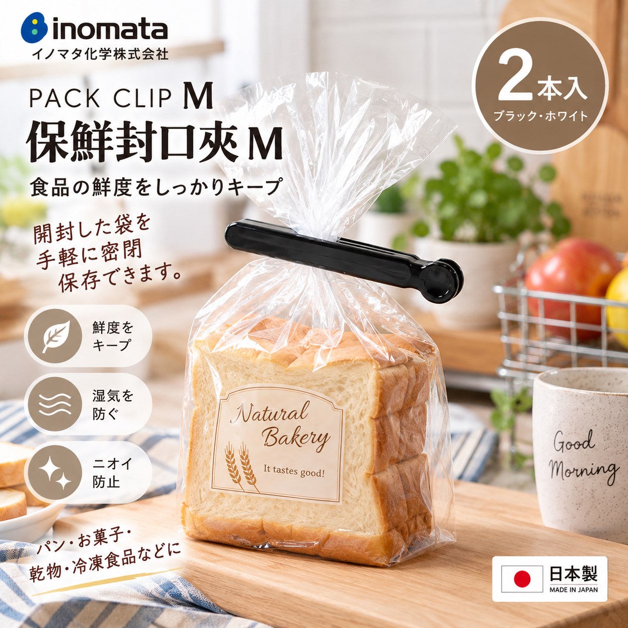 【HIYASU日安工坊】保鮮封口夾M 2入, , large