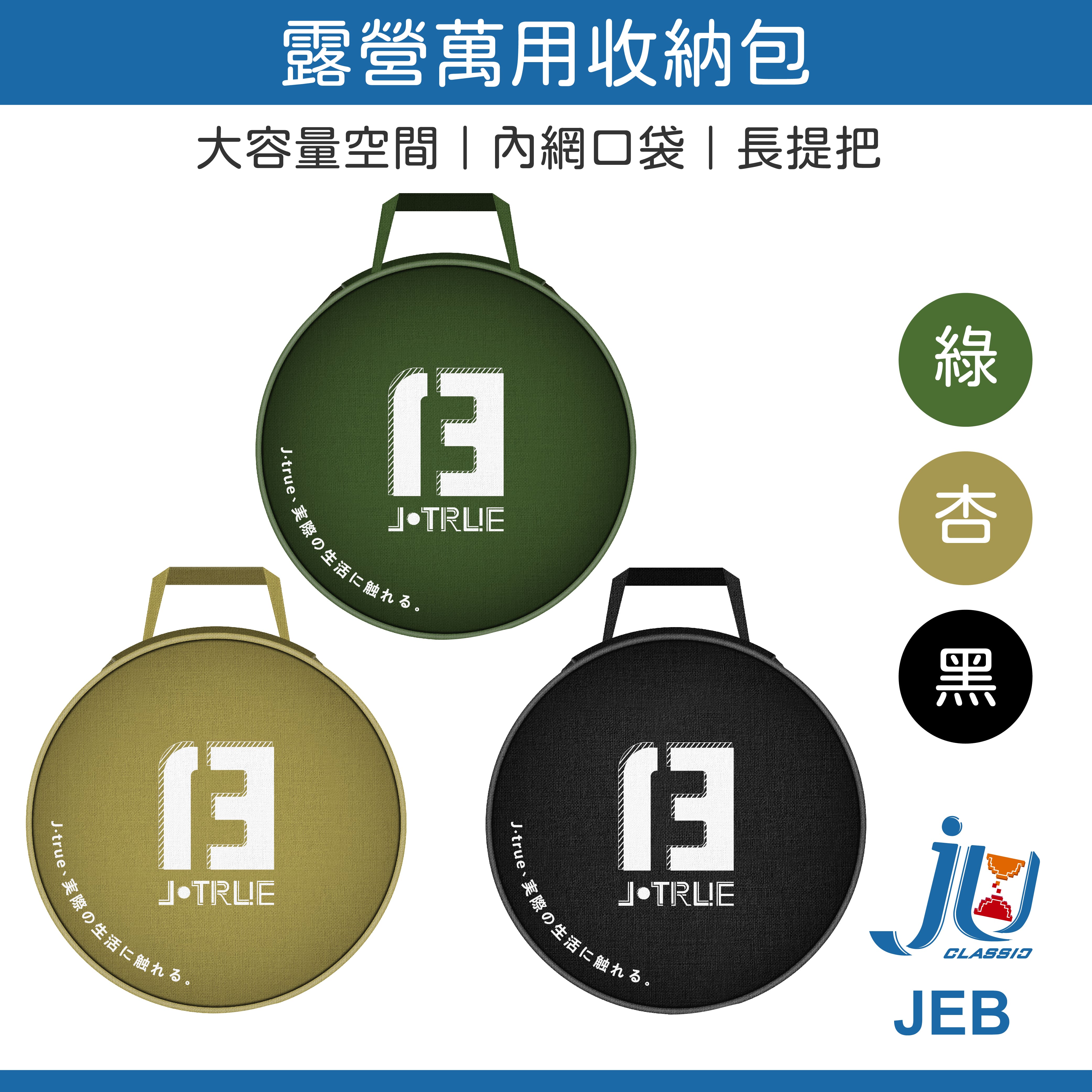 鉅玉經典｜動力線收納包 JEB 防撥水 防撞泡棉 收納袋 萬用收納包 工具收納 露營收納包 露營 收納 現貨 JEB-01, , large