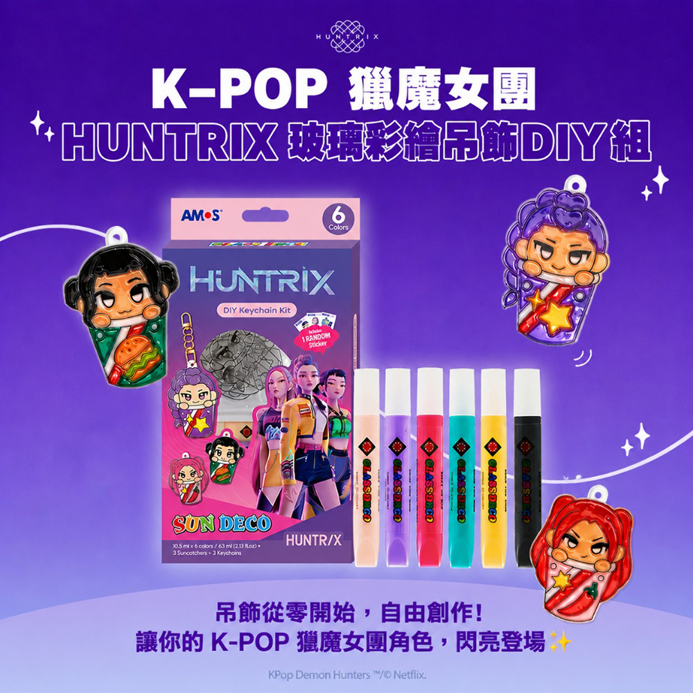 【韓國AMOS】6色K-POP DEMON HUNTERS 玻璃彩繪吊飾DIY組, , large