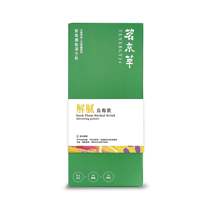 [Tenergy24]Dark Plum Herbal Drink (Resetting palate), , large