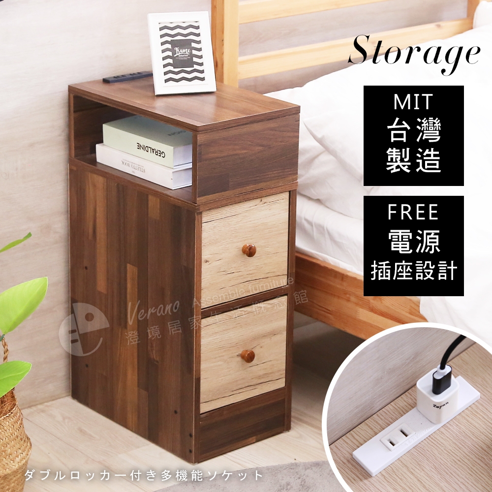 免運 澄境 MIT 撞色雙抽附插座床頭櫃(上層鏤空設計)BO011床頭櫃 收納櫃 床邊櫃 邊櫃 置物櫃 沙發邊桌 抽屜櫃, , large