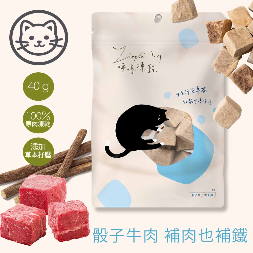【Zimple】呼嚕凍乾 雞柳/骰子牛/鮭魚片/雞心/蝦仁 5包套餐組(貓零食/貓凍乾/原肉零食), , large