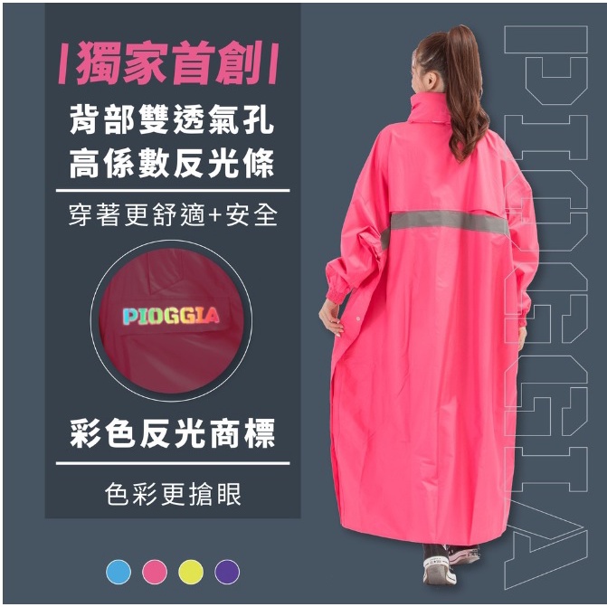 【周周生活】晴雨選品館｜PIOGGIA 義式極簡 成人一件式連身側開機車雨衣, , large