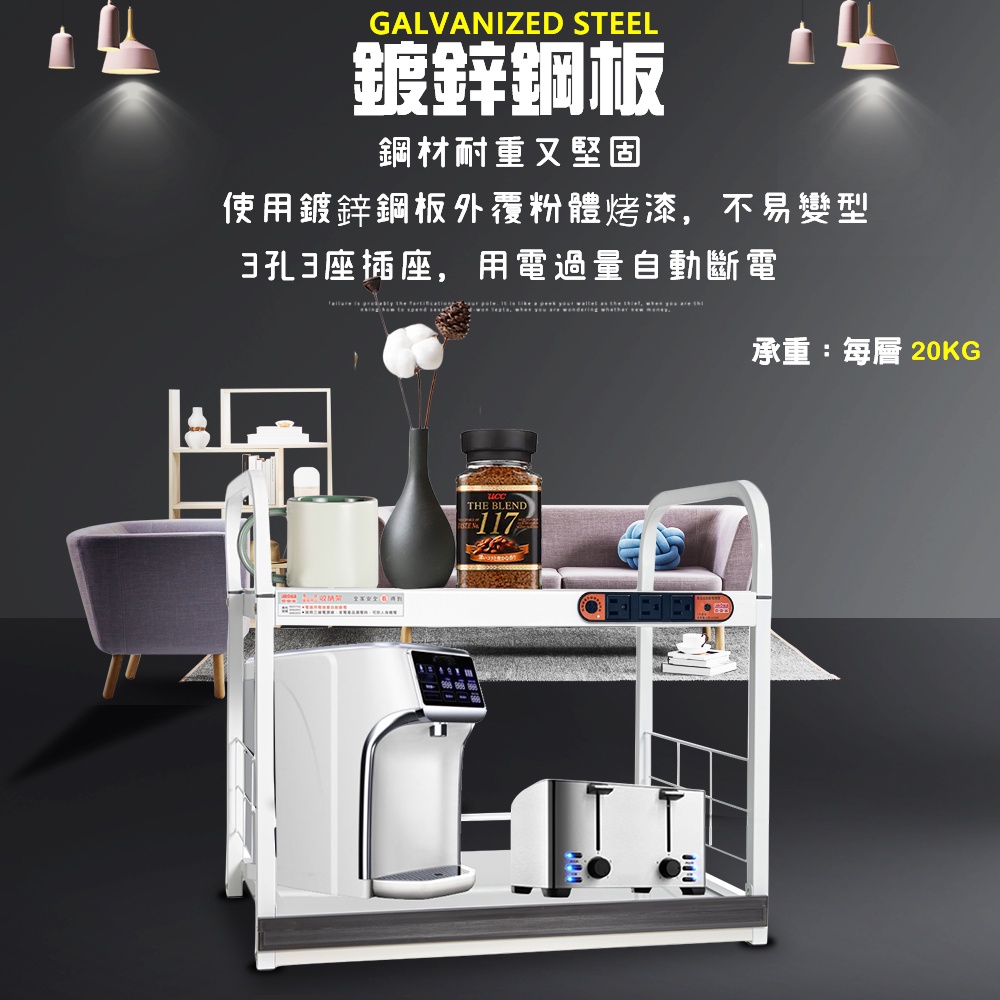GS MALL 台灣製造 2層1拉板插座警示電器收納架 二層架 電器收納架 收納架 層板架 儲物架 層架 廚房收納 層架, , large