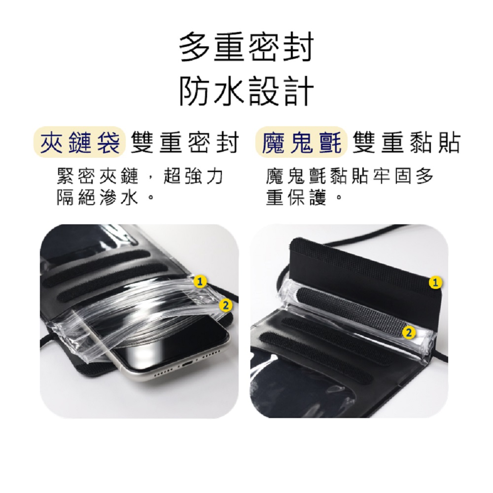 【好米企業社】手機防水袋 7.2吋, , large