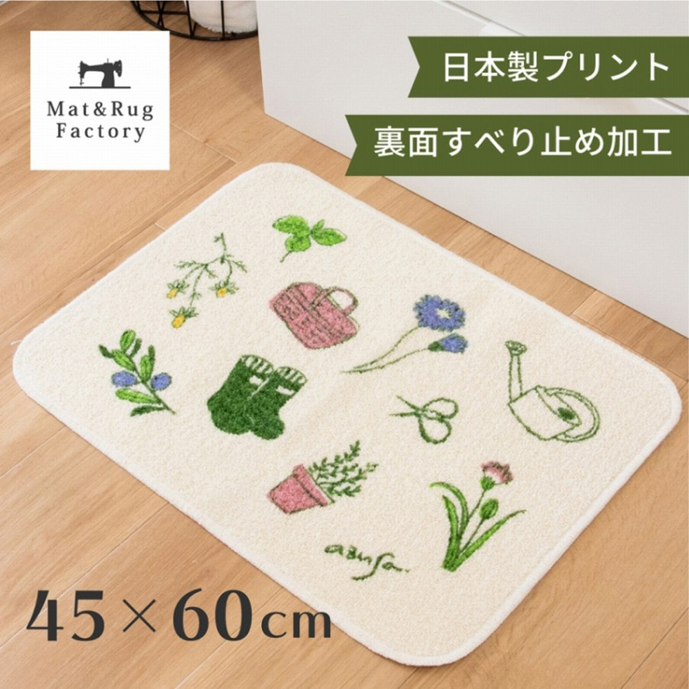 【日本Oka】日本製再生印花廚房地墊45&times;60cm(綠野小徑款/可機洗/厚4mm), , large