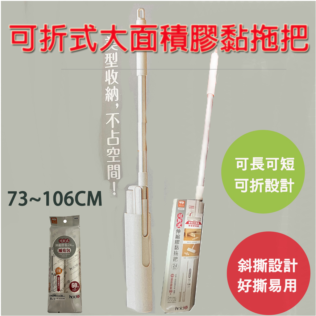 【可折式設計 24cm寬版黏紙】拖把 膠黏拖把 可折式拖把 滾輪黏毛器 黏毛 黏毛器 黏毛拖把 寵物毛髮 伸縮拖把, , large