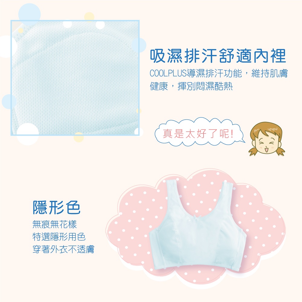 可蘭霓Clany無痕透氣無鋼圈無感少女S-Q/2XL成長型內衣 6988-51 寶寶藍 胸衣學生背心透氣加大尺碼, , large