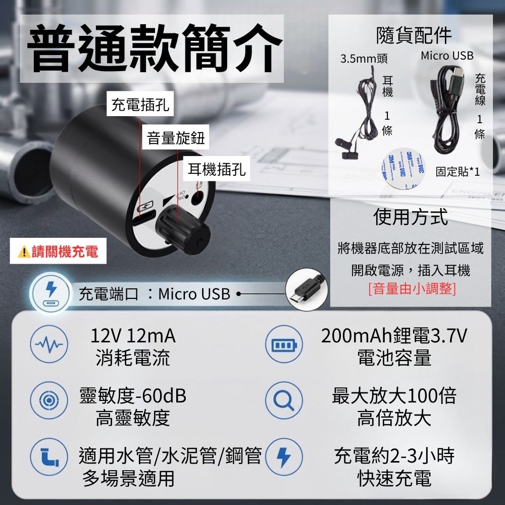 管道漏水測漏儀3.5mm圓孔接頭-普通款, , large