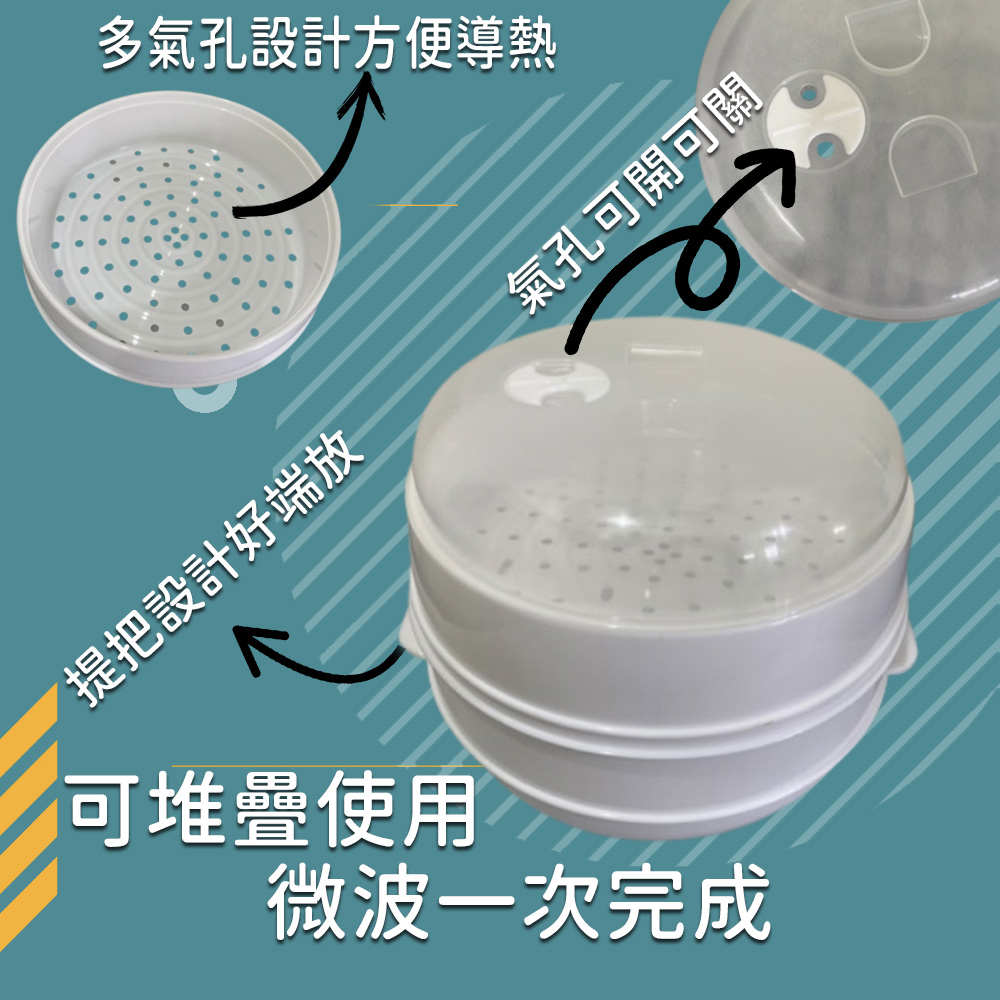 GS MALL 台灣製造 雙層微波蒸架組 蒸籠微波架 微波盒 食物微波架 保存盒 料理工具 微波蒸籠, , large