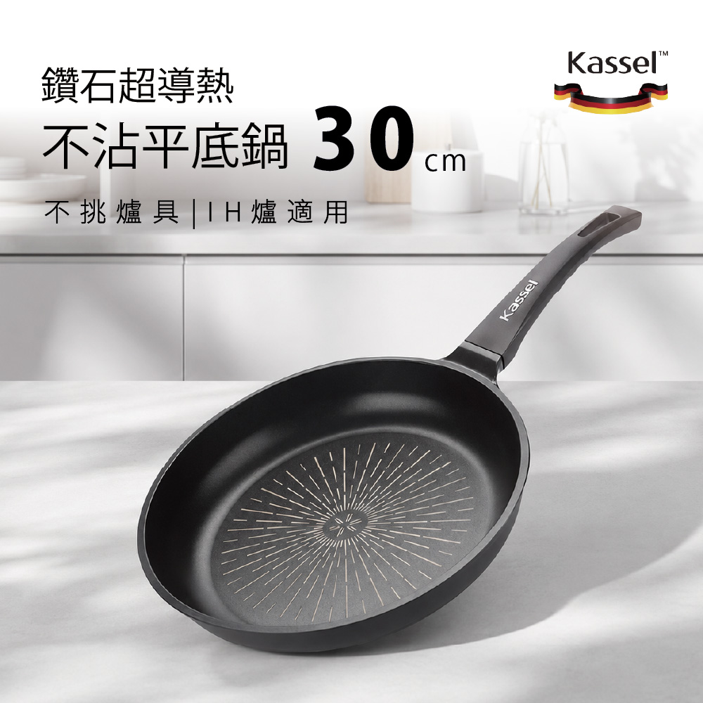 韓國Kassel 鑽石超導熱不沾平底鍋-30cm(瓦斯爐、電磁爐適用款、不挑爐具), , large