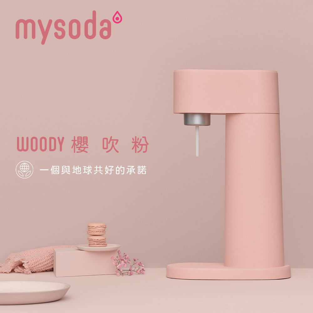 [丞洋企業] mysoda北歐木質氣泡水機(櫻吹粉)贈水瓶2入, , large