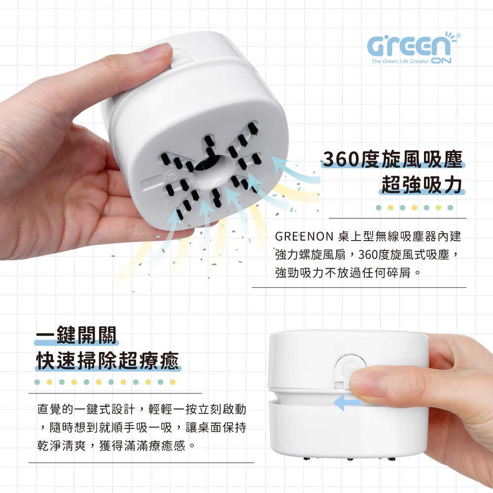 【GREENON】桌上型無線吸塵器(電池版桌上) 贈超鹼電池4入組), , large