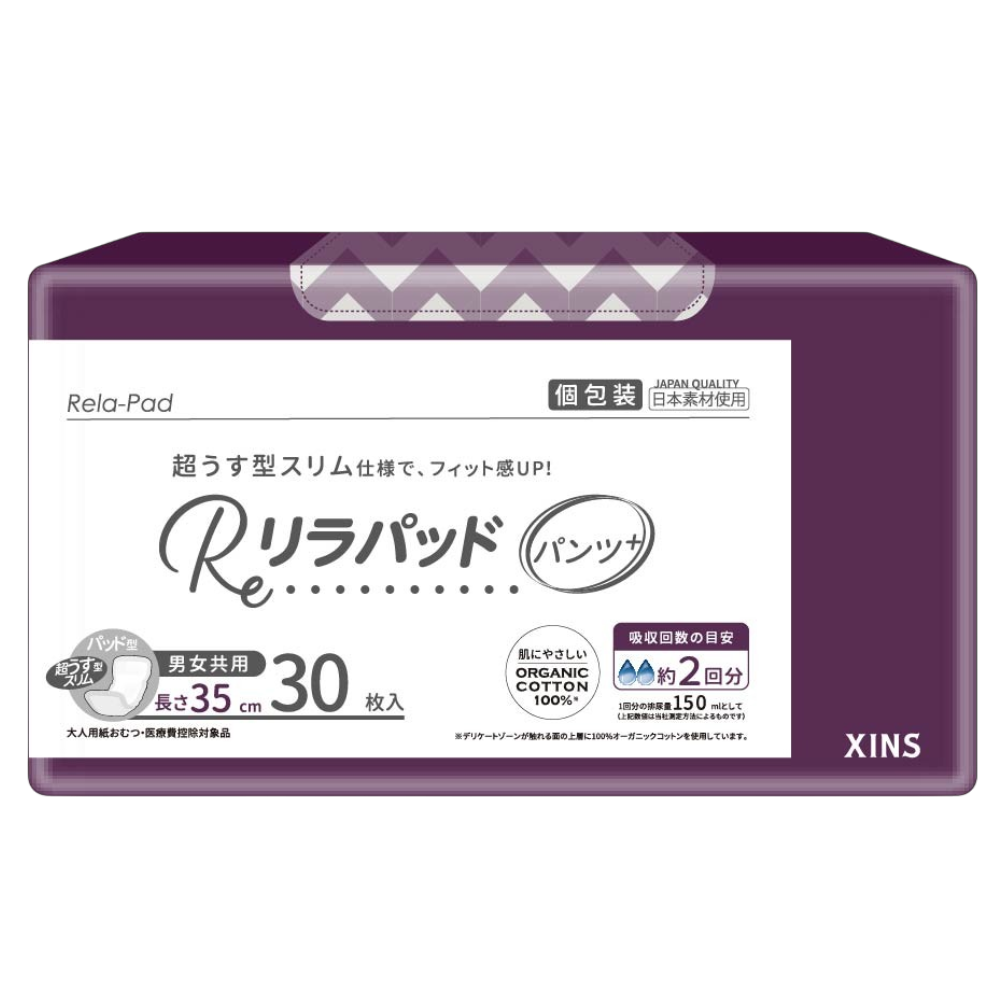 Useful bsorbent Pad  for Diapers (absorption 300cc), , large