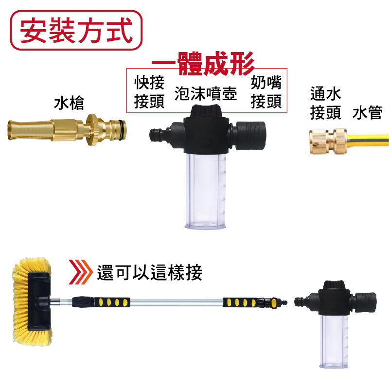 【車的背包】全銅噴嘴+一體成型起泡器套組(洗車/園藝澆花/水柱噴頭/霧化水花/清洗地板), , large