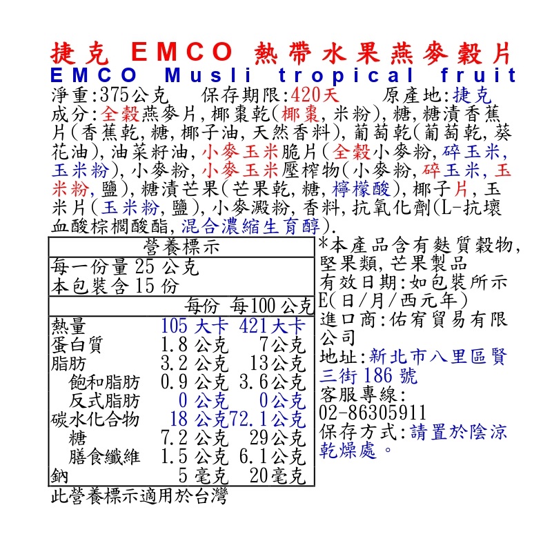 EMCO Musli tropical fruit, , large