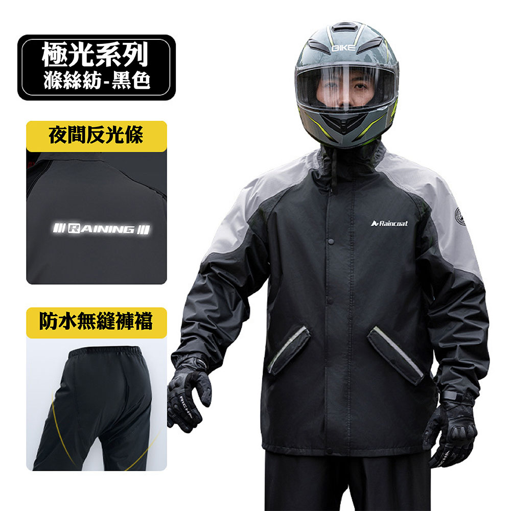 【JAR嚴選】男女款兩件式上衣褲子防暴雨多功能雨衣, , large