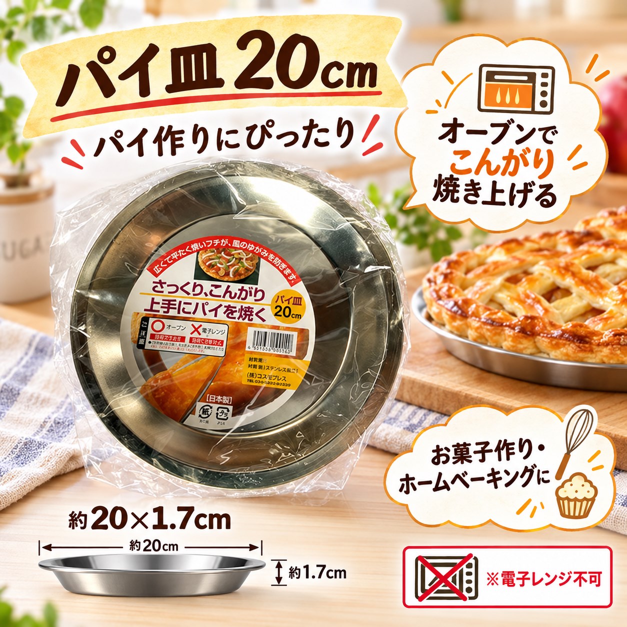 【HIYASU日安工坊】20CM 多用鋼盤, , large