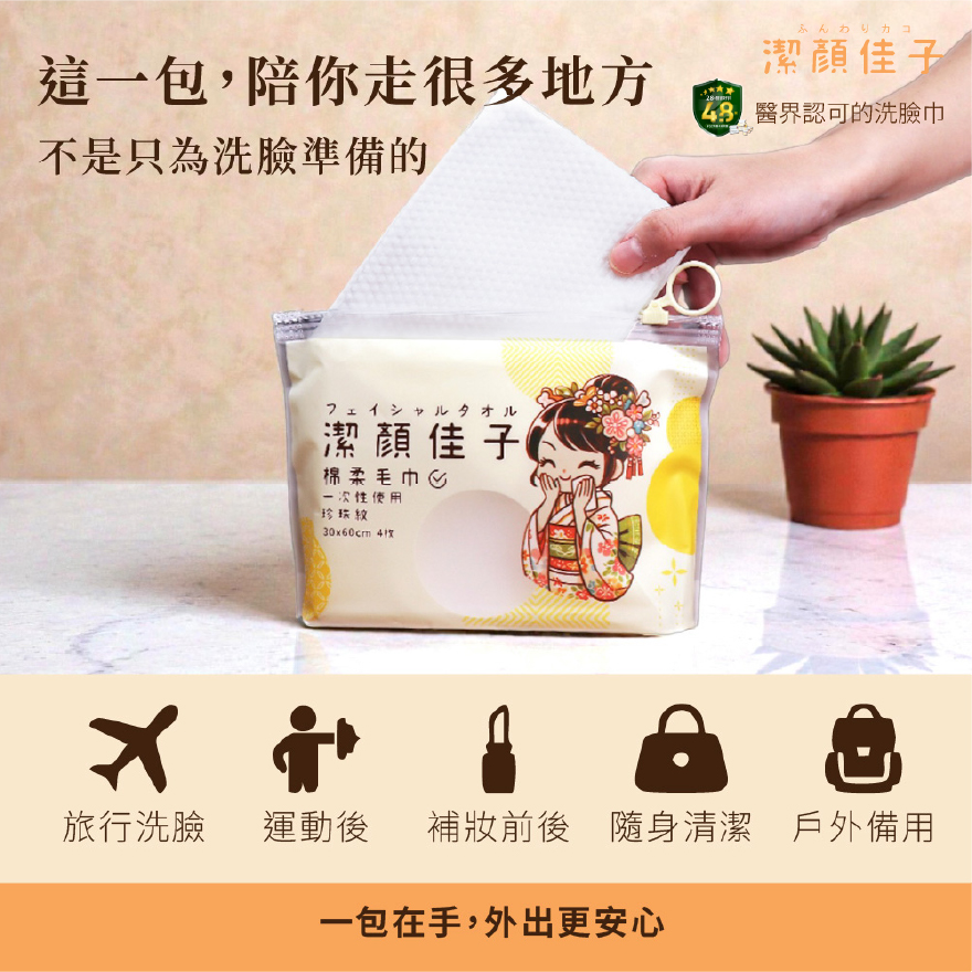 Disposable bath towel、towels、face towel, , large