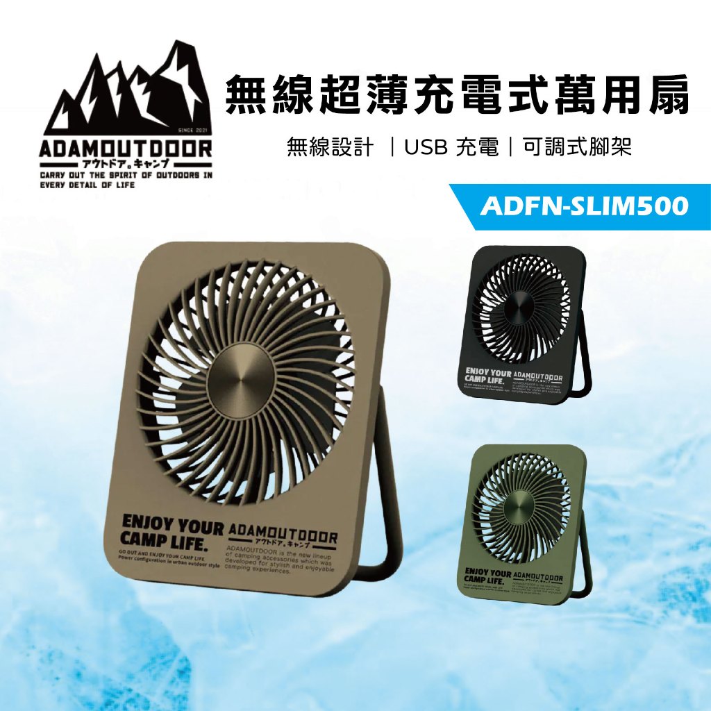 【ADAM】無線超薄充電式萬用扇 【黑/綠/沙-顏色隨機】 USB充電 迷你風扇 便攜降溫小電扇, , large