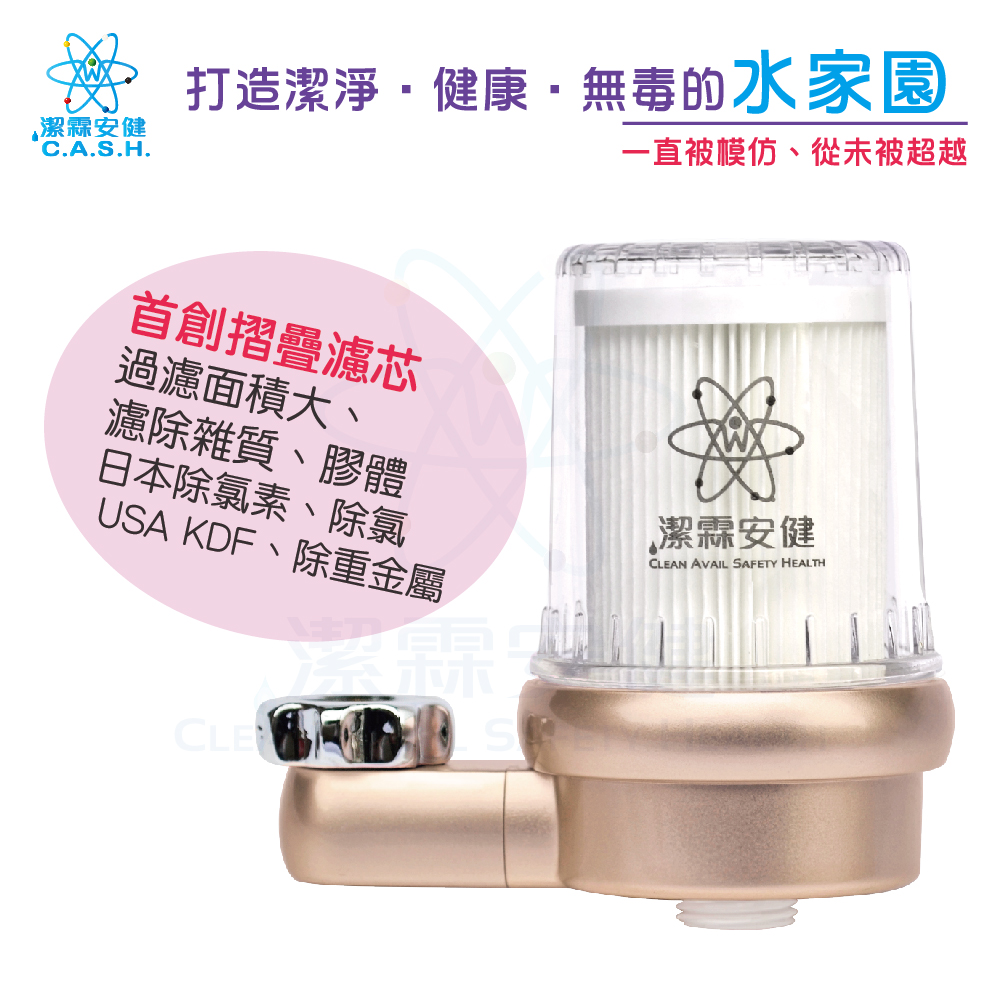 潔霖安健-飛瀑負離子沐浴淨水器-玫瑰金, , large