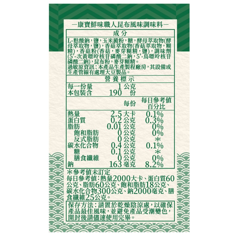 KNORR MASTER KOMBU 190g, , large