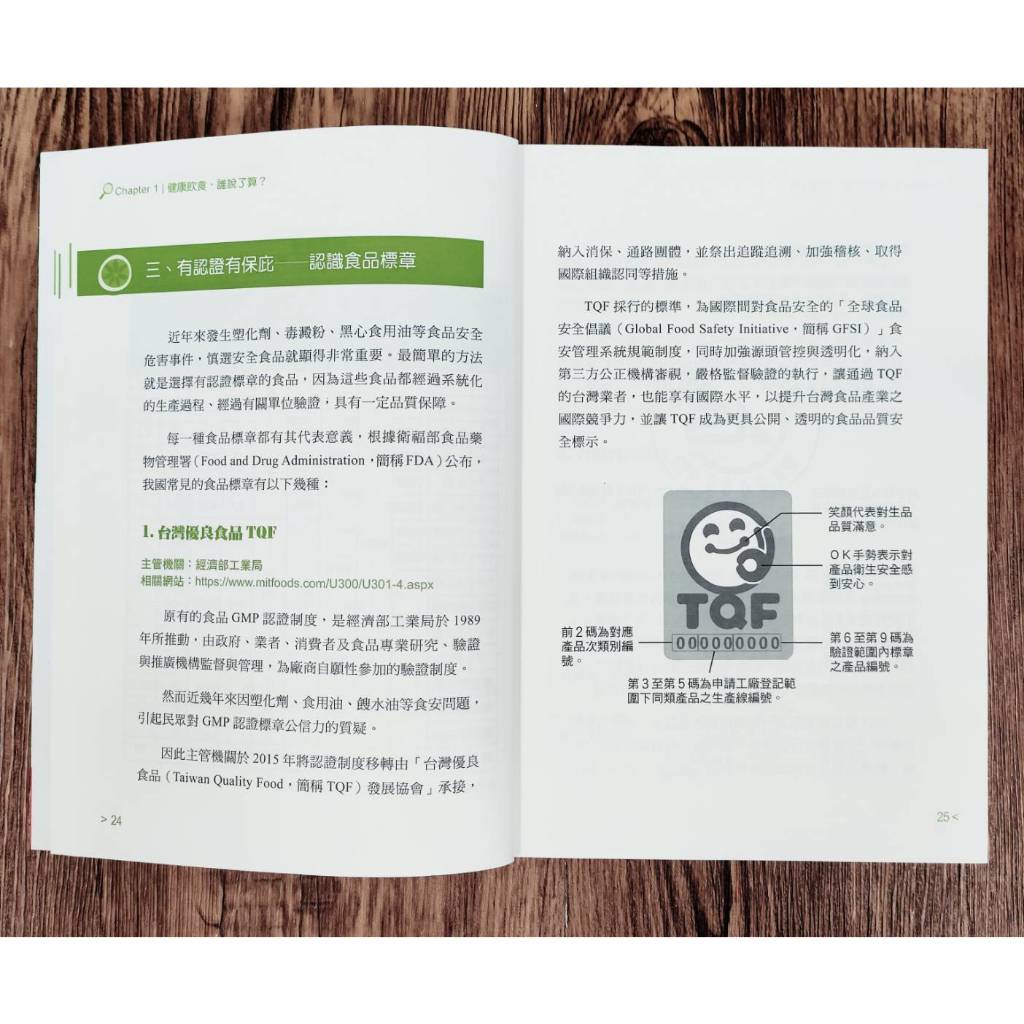 《南門書局》我們不願面對的食安真相一冊~特價150元, , large