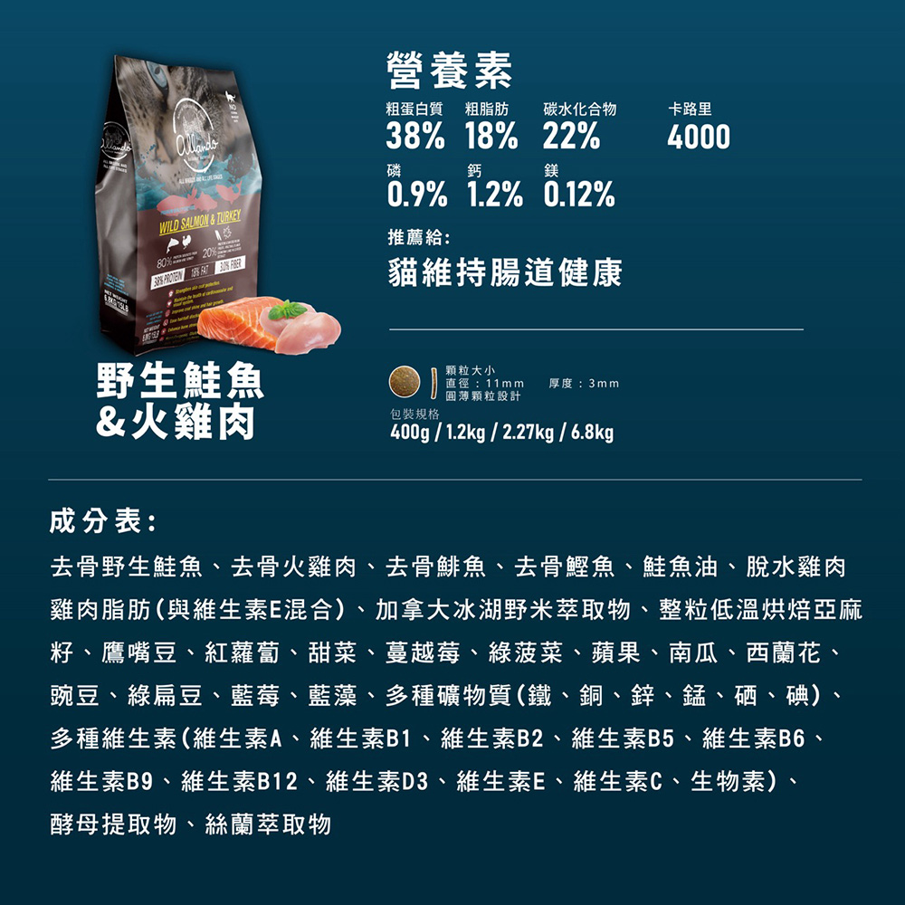 【Allando 奧藍多】無榖貓糧野生鮭魚+火雞肉6.8KG(全齡貓/貓飼料/貓糧), , large