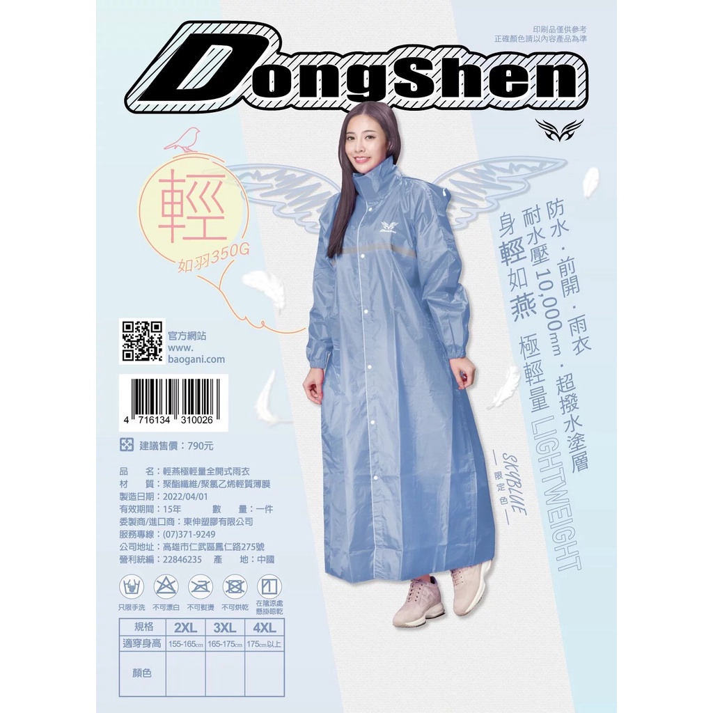 【周周生活】晴雨選品館｜成人一件式極輕量透氣機車雨衣（登山適用）, , large