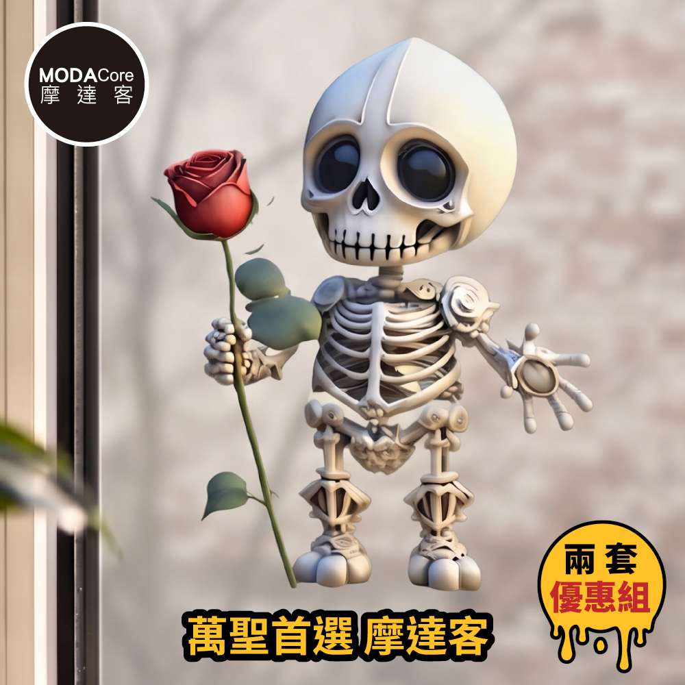 【摩達客】萬聖節窗貼｜2612款超Q立體紅玫瑰骷髏靜電貼玻璃貼*2片入｜店面櫥窗派對佈置裝飾冰箱貼, , large