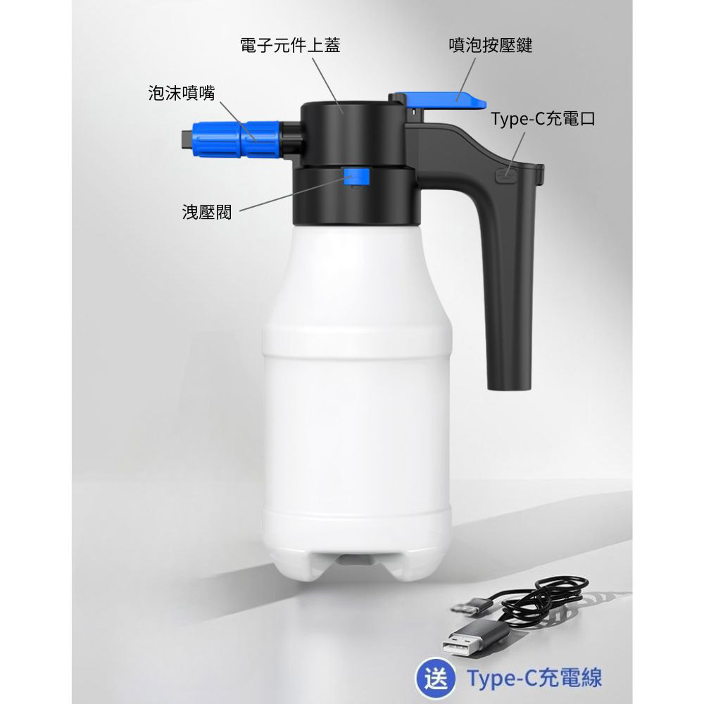 1.5L Electric Foam Sprayer (Thickened) - White (Includes Charging Cable), , large