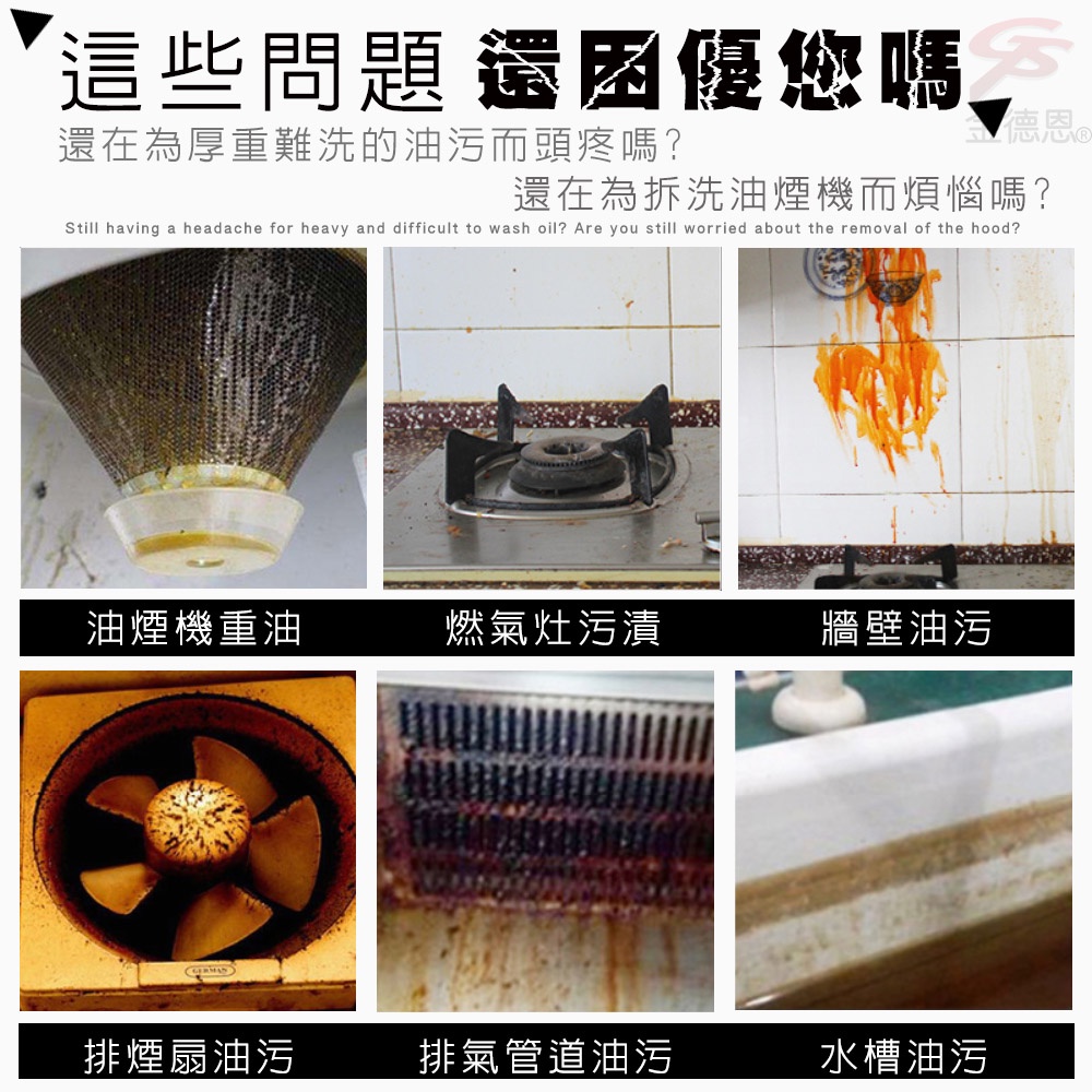 GS MALL 台灣製造 一桶 強效除油除焦清潔劑 4000ml 強效除油 除油 去油 重油 強效 威力 除焦油 清潔劑, , large
