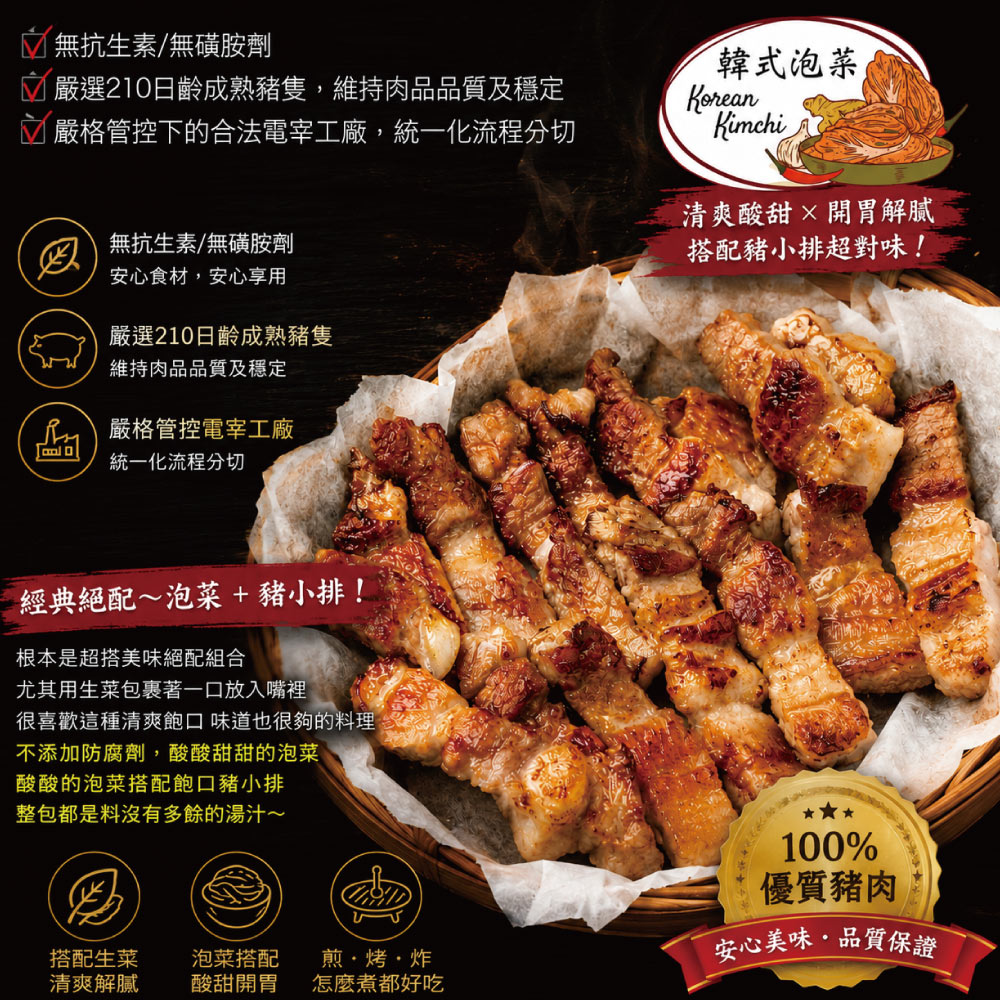 約克街肉舖 韓式雪花帶骨豬小排1包(200g&plusmn;10%／包)_任選, , large