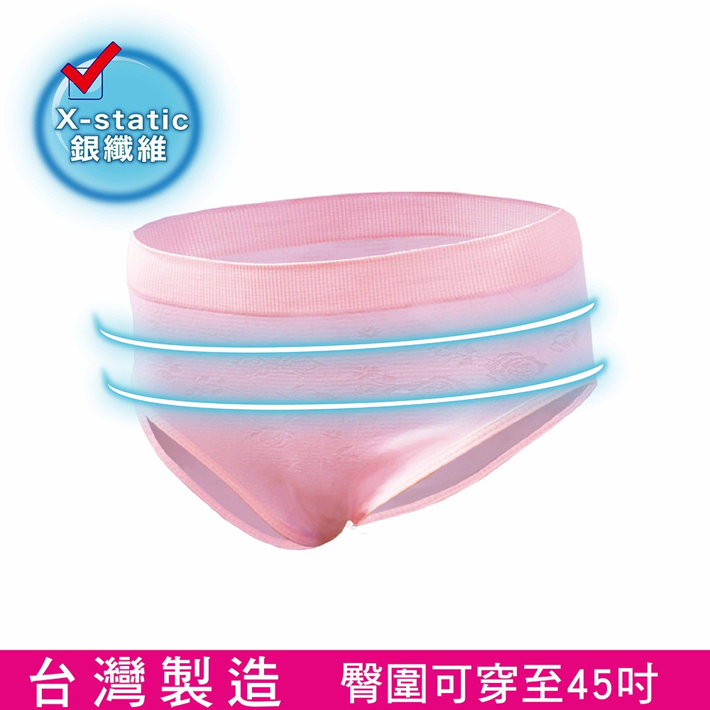【AREXSPORT台灣製】AS-3419無痕內褲 女內褲 涼感內褲 銀纖維三角褲 無痕抑菌內褲 抑菌內褲 銀纖維內褲, , large