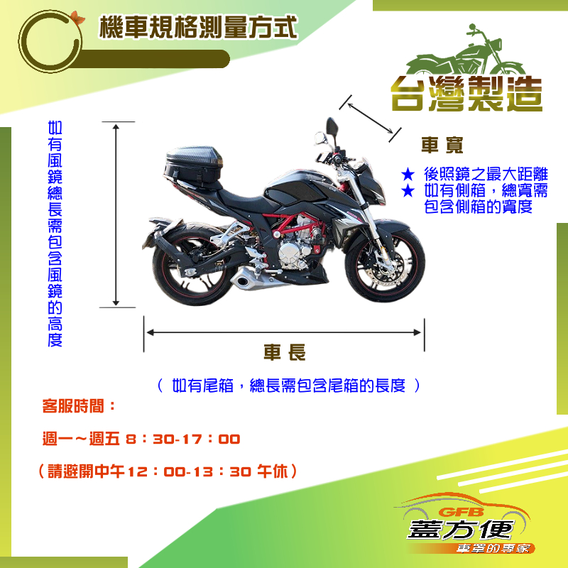 【蓋方便】特多龍南亞布（台灣製）輕巧強韌版雙層防水機車罩《三陽 SYM》IRX+JET POWER, , large